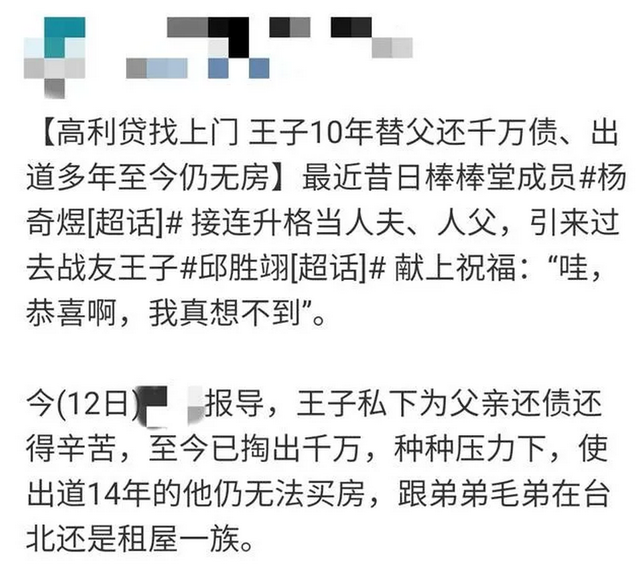 女孩心目中的王子，出道13年仍租房住，为父还债千万无任何怨言