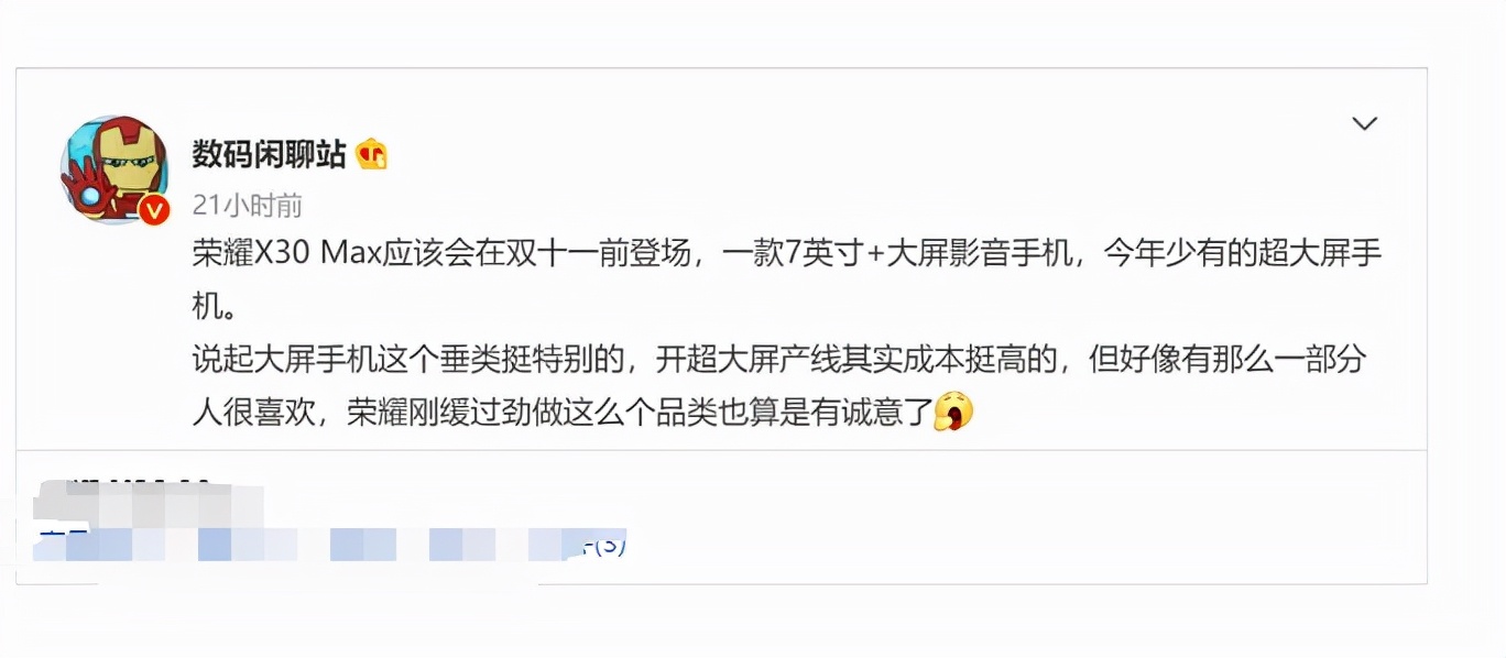 三步完成对用户的“围剿”，荣耀手机新机，最大亮点是续航
