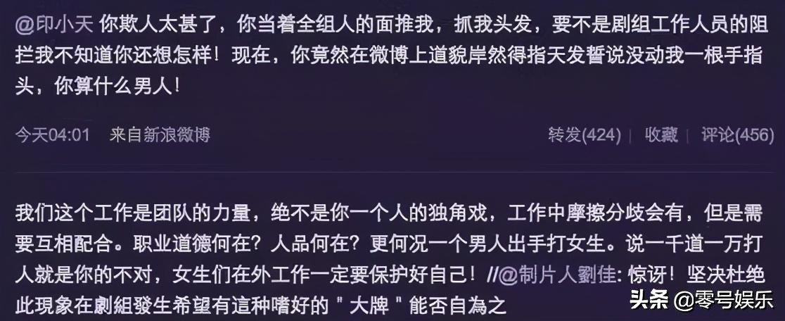 李晨维权败诉成热搜、胜诉无人知，到底谁之错？