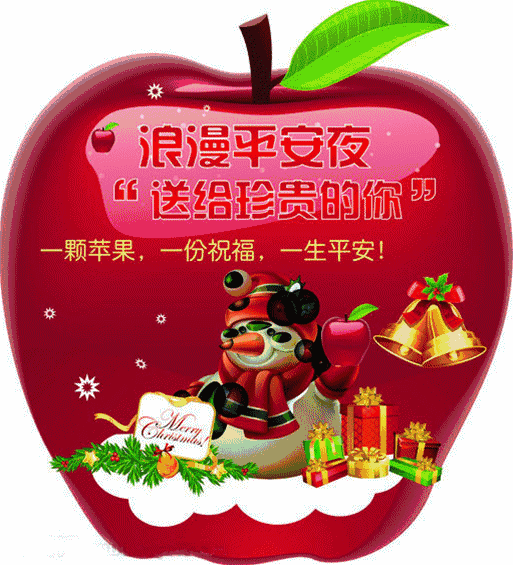 平安夜应该送什么祝福（平安夜送东西的寓意）