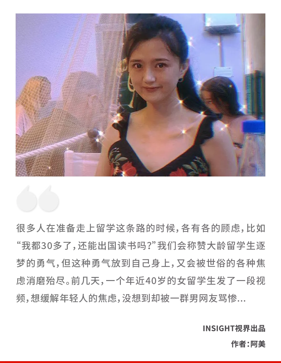 39岁女生未婚未育出国留学，就该被羞辱吗