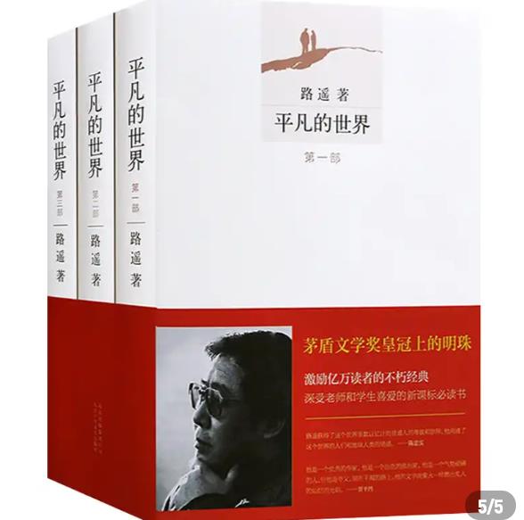 路遥去世前，执意要见贾平凹，病床上15字叮嘱，让贾平凹嚎啕大哭