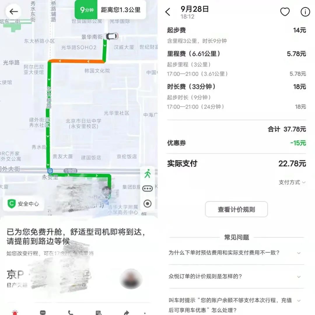 滴滴下架100天后，北上广的年轻人，用什么APP打车？