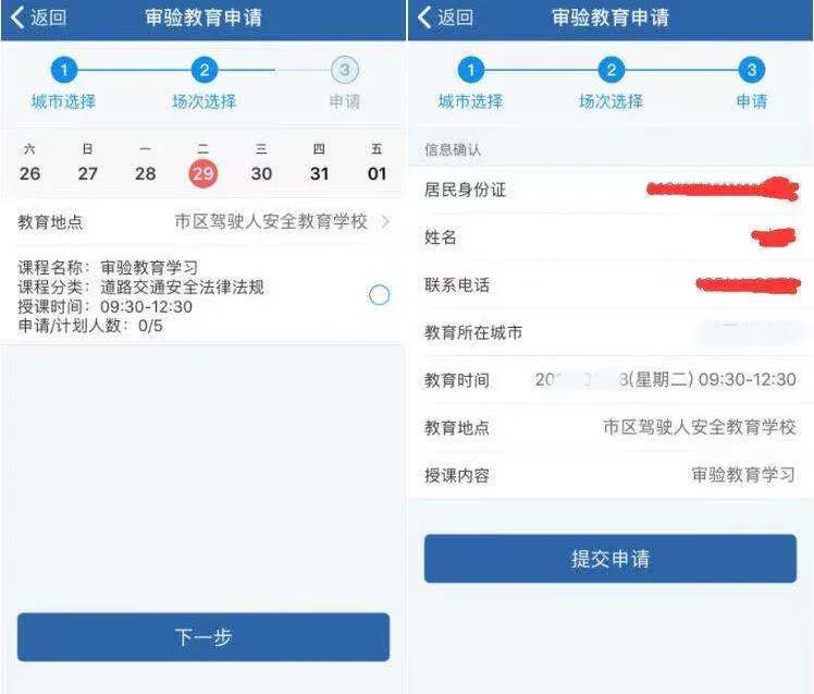 驾驶证记满12分怎么办？