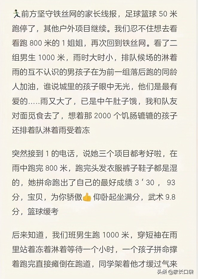 建议收藏！2021上海中考体育考试经验分享及避坑指南