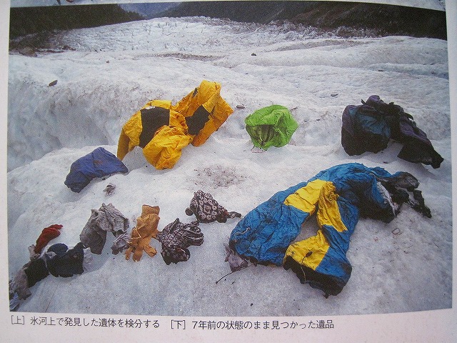 17名登山者神秘失踪，多年后登山日记被发现，里面记录着诡异经过