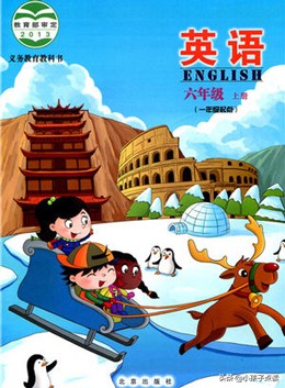 “gifts”单词发音及释义（北京版六年级英语上册词汇）