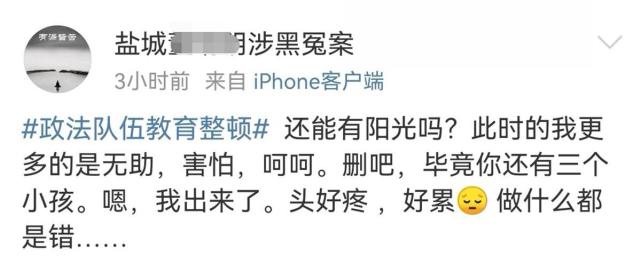 江苏盐城一被告家属称遭法院领导骚扰，当地纪监委：停职调查