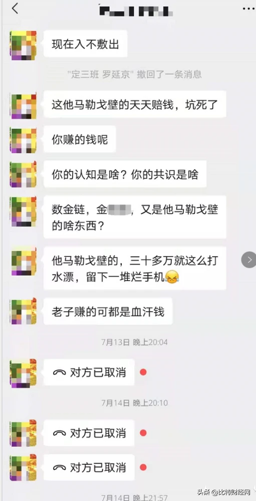 数金链OLO：利用区块链矿机做实物掩饰圈钱数十亿