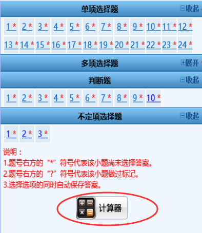 科学计算器的使用方法 电脑计算器根号怎么按 搜淘网