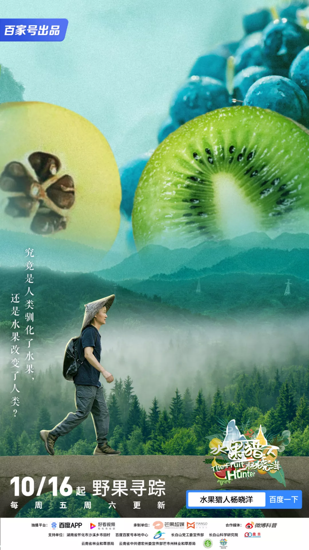 百度百家号启动破壳计划，寻找下一部爆款短剧