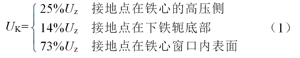 一起典型變壓器鐵芯多點接地故障的跟蹤分析與現(xiàn)場處理