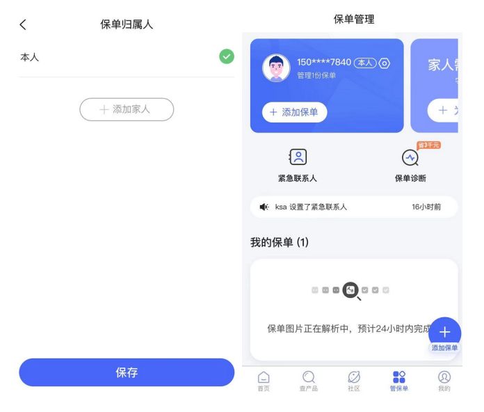 不知道保单怎么查，这篇文章告诉你