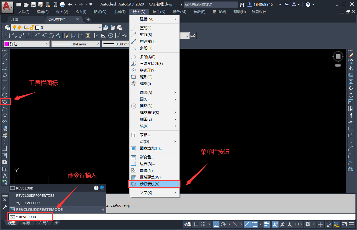 AUTOCAD——云线命令