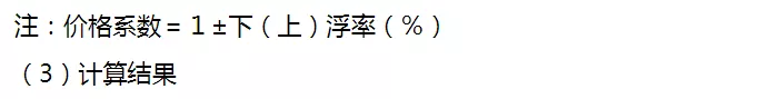 最新工程咨询取费计算公式(2021整理版)