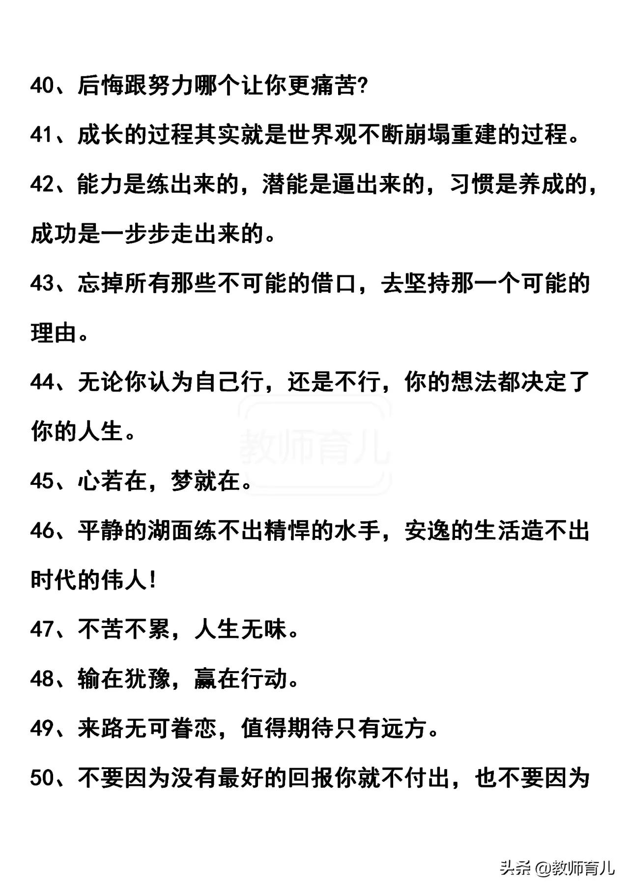 名言警句励志 名言警句励志摘抄大全 洛克励志网 分享励志名言 创业故事 名人故事