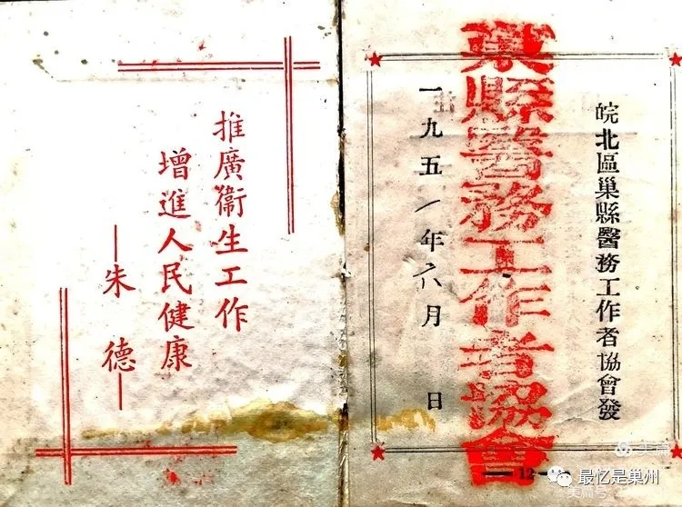 环巢湖文化:烔炀河药号李“太兴”脉络