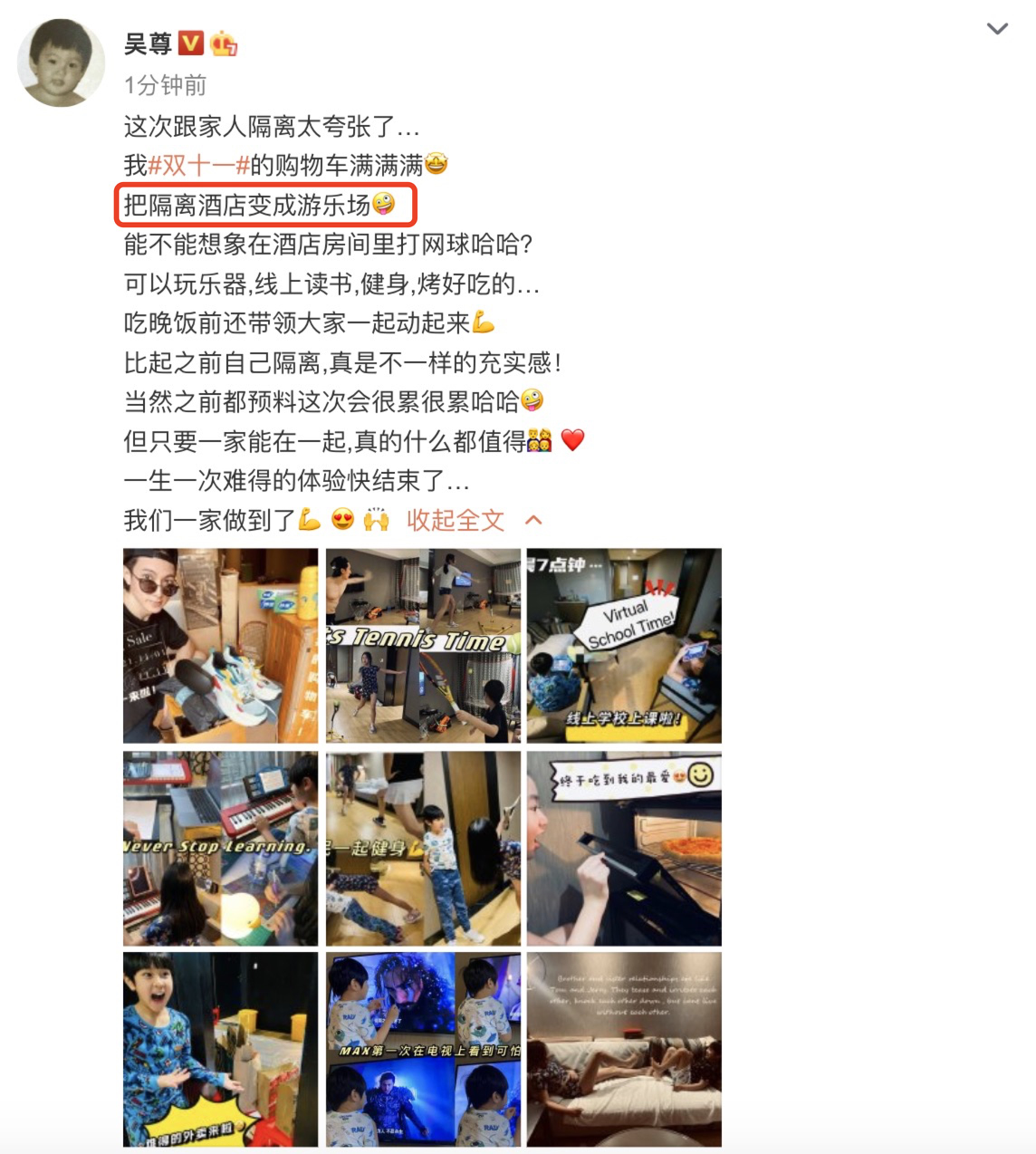 吴尊晒一家四口隔离生活，把酒店变游乐场，打网球烤披萨好充实