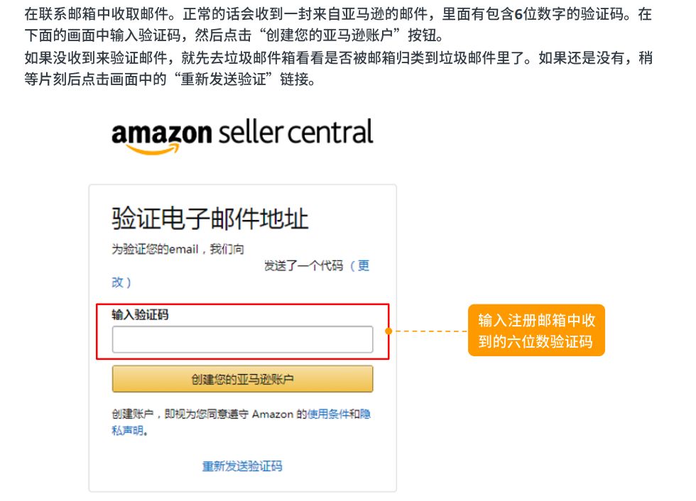 如何申请亚马逊店铺（详细步骤介绍）-第3张图片-创载网