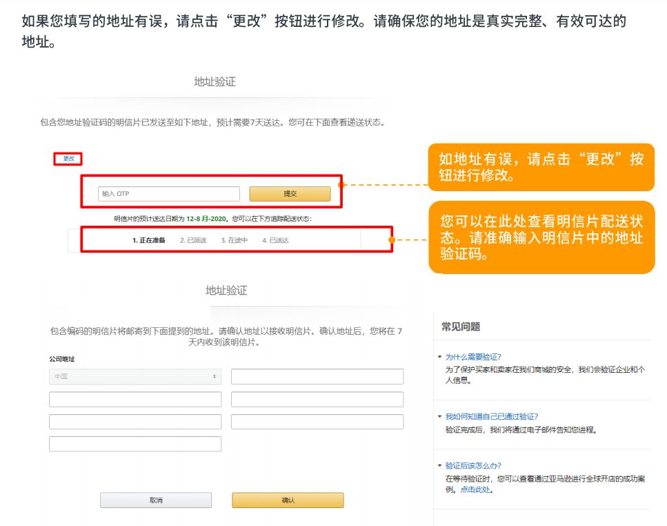 如何申请亚马逊店铺（详细步骤介绍）-第37张图片-创载网