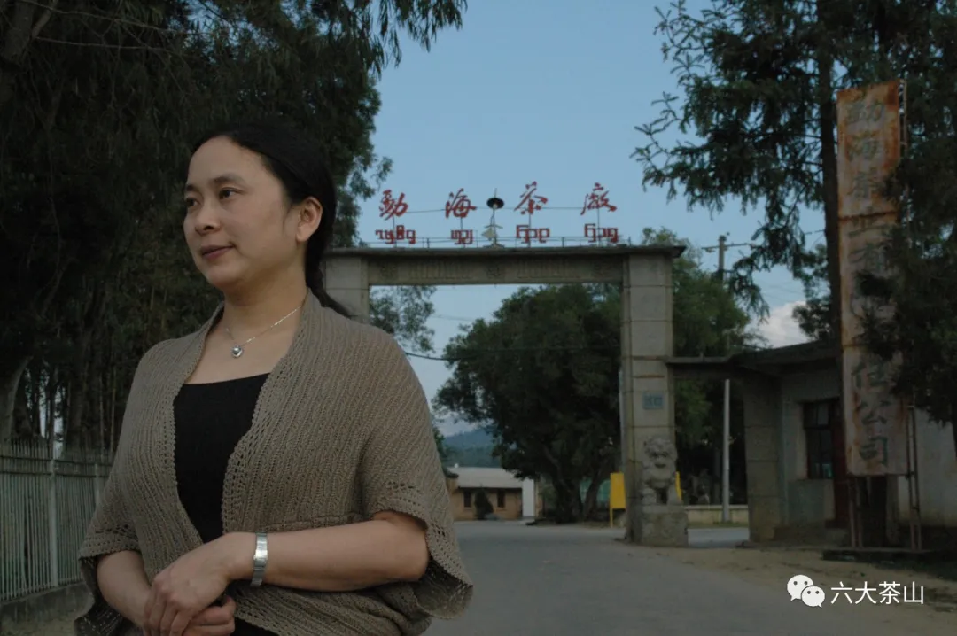 热烈祝贺!六大茶山董事长阮殿蓉女士荣获“中国制茶大师”称号