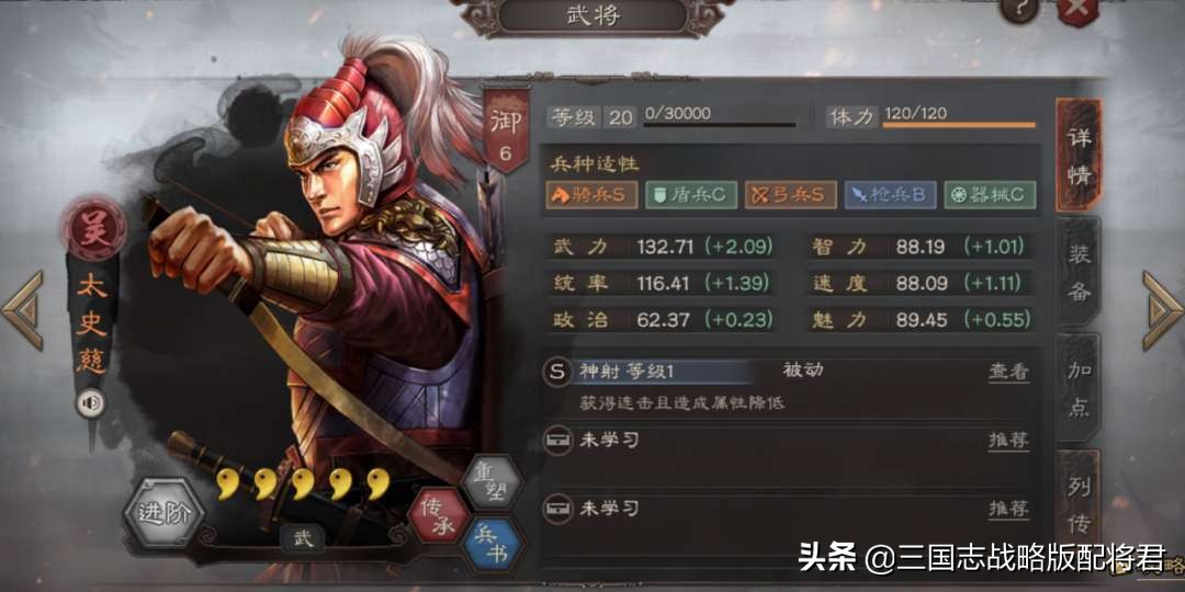 三国志战略版甘宁一发万箭伤害破万，五千残兵完爆满兵吴弓