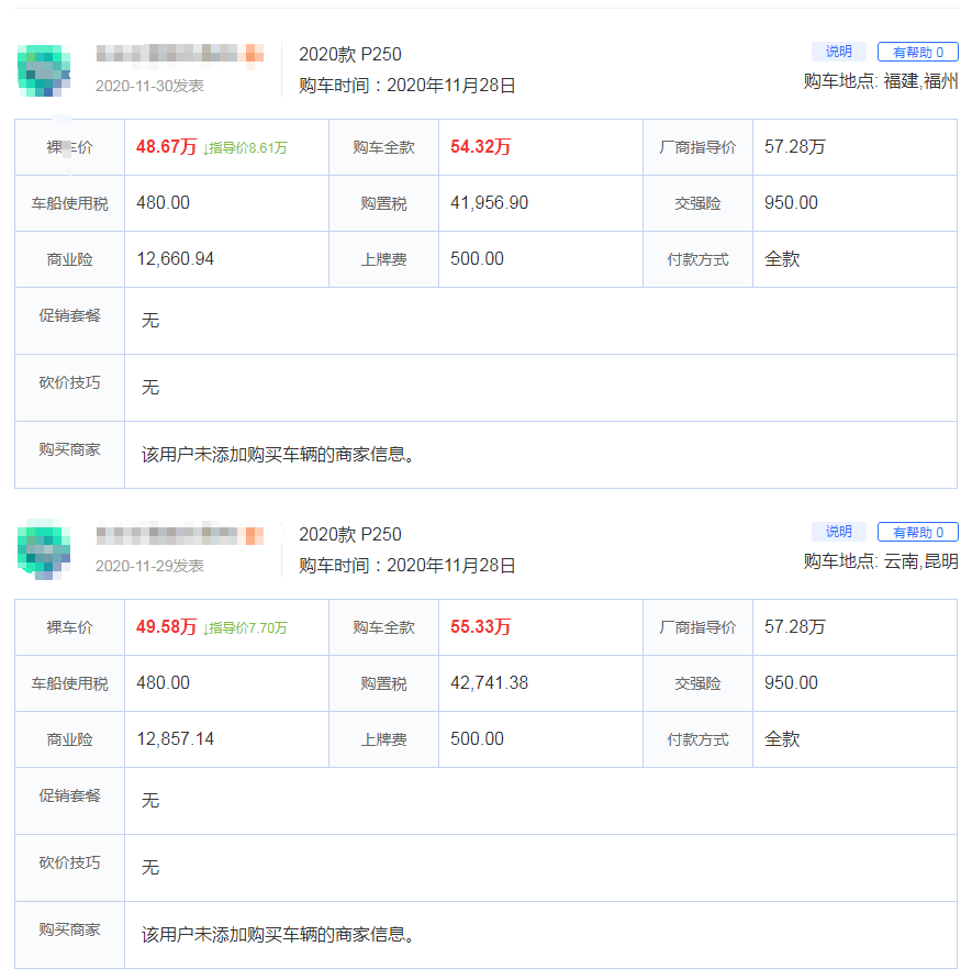 年底了，路虎星脉卖多少钱？2.0T高配已经跌破50万