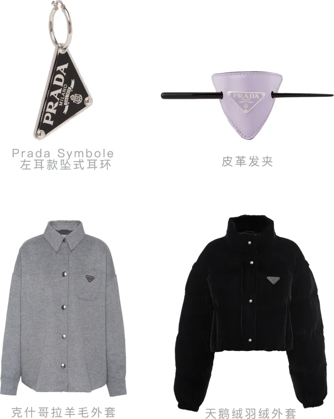 Prada把logo都做成了包！这是想干啥？