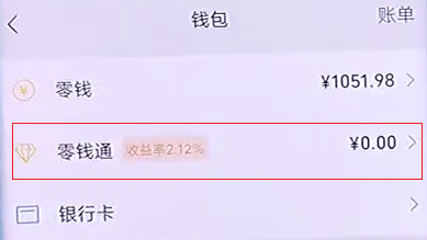 微信支付限额了？教你三个方法解除，想转多少转多少