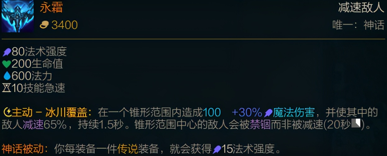 LOL新赛季装备介绍：神话装备篇