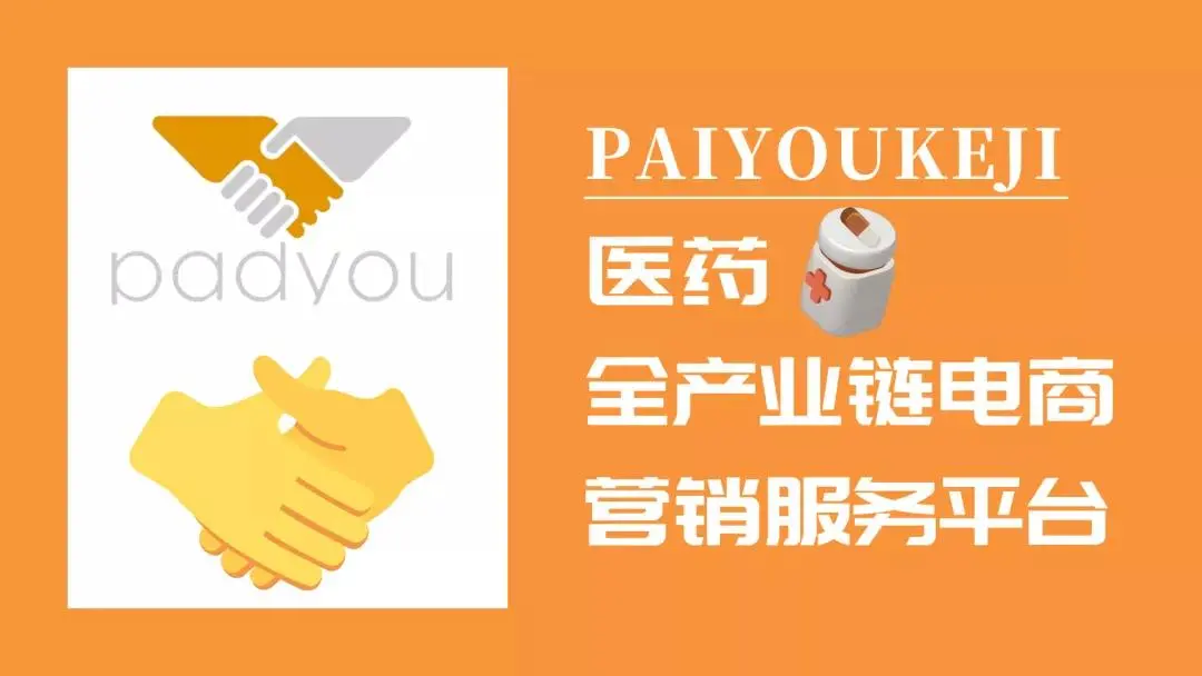 浅析医药流通行业发展趋势，并购潮持续，产业结构将实现优化升级