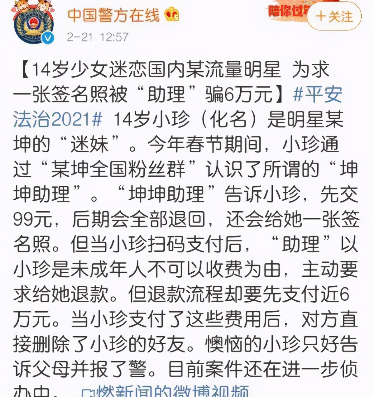你没见过的小学生追星，饭圈词汇像高级暗号，急得专家纷纷提建议