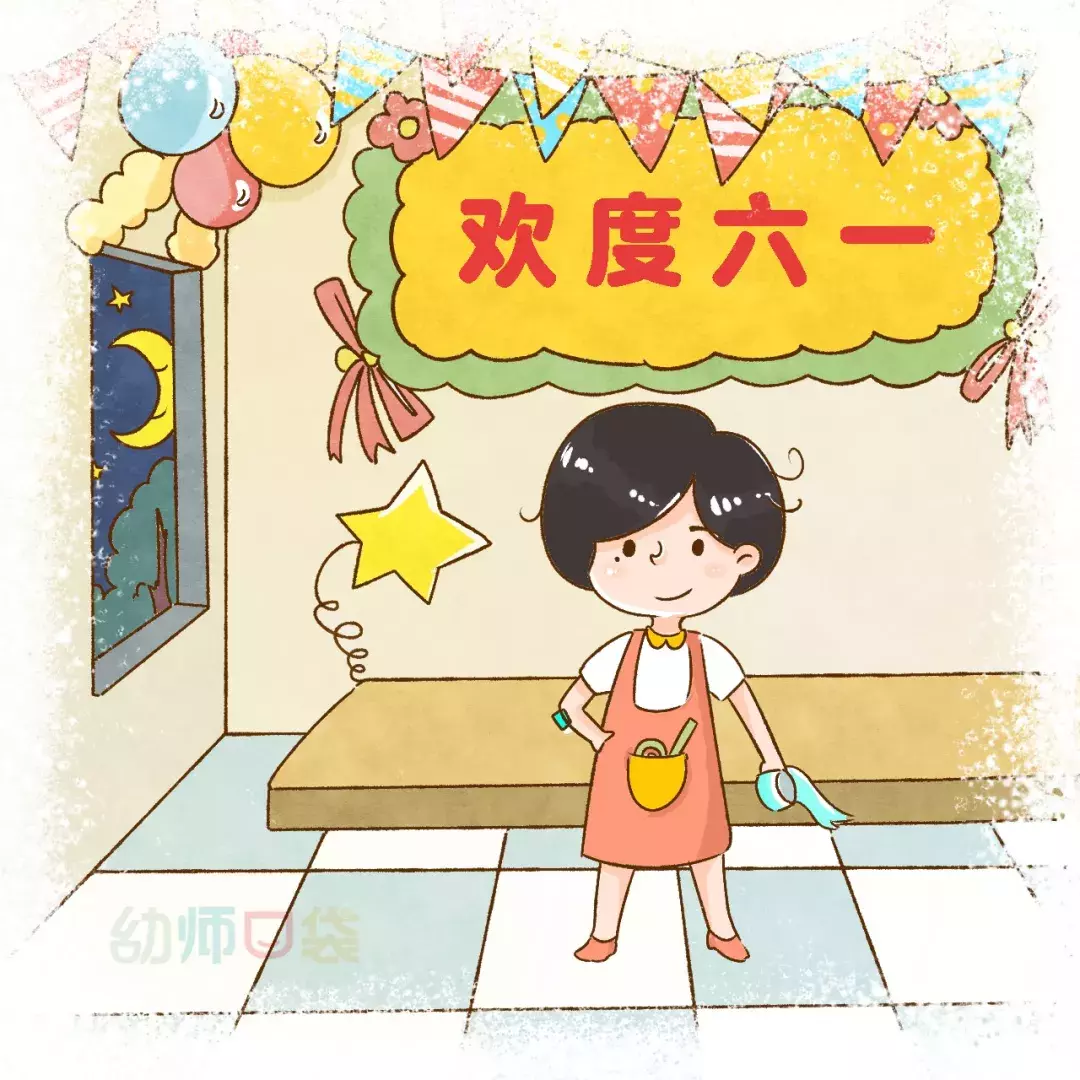 六一还缺:邀请函、主持稿、音乐、游戏...不用谢,都给你备好了
