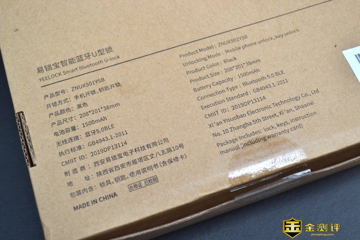 「金测评」易锁宝智能锁具套装：生活中的科技无处不在