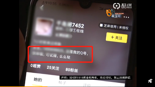 大保健、涉黄直播、原味丝袜…隐藏在闲鱼背后的灰产