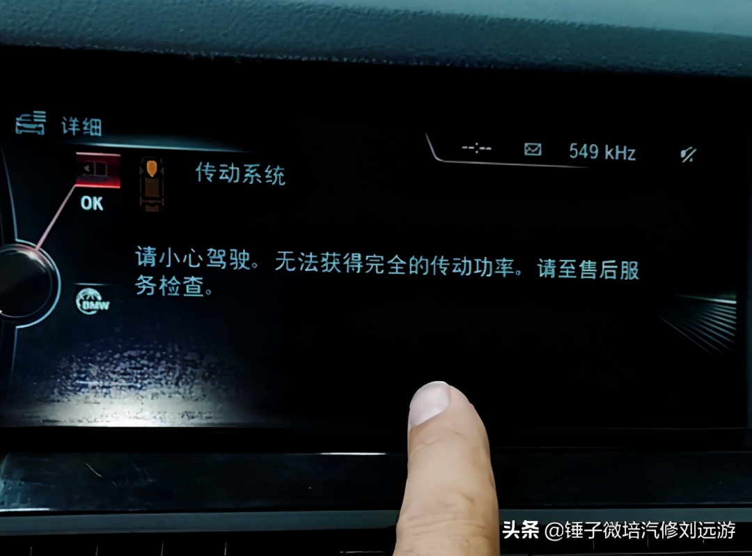 宝马525 增压压力/空气温度传感器，电气对正极短路一刘远游