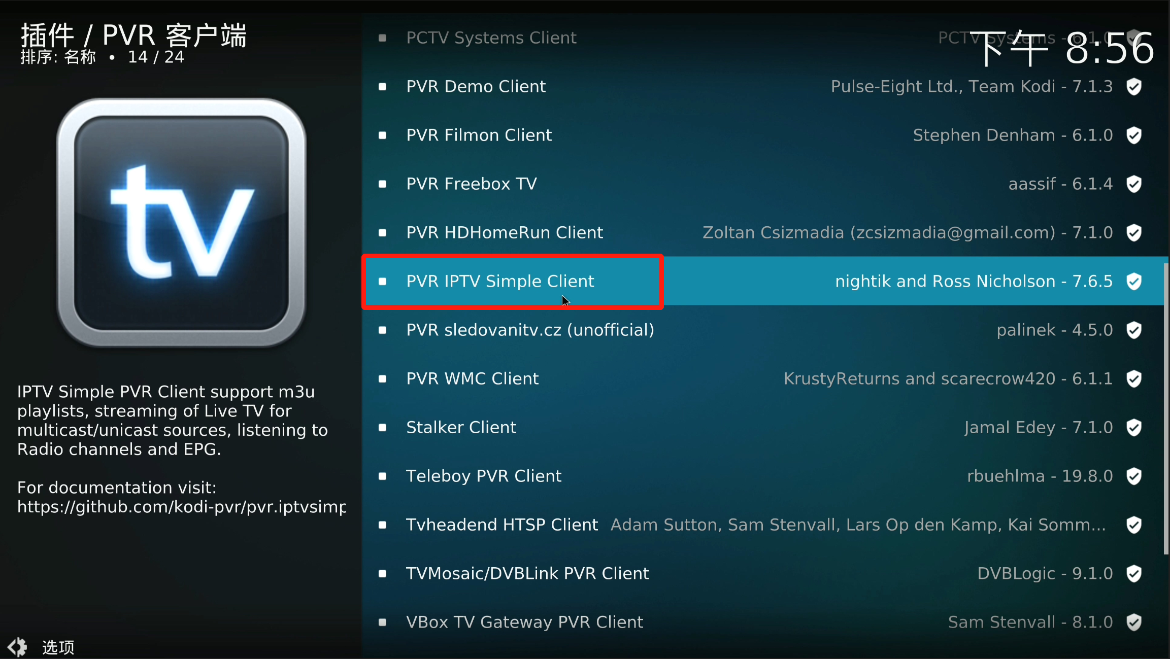 超级详细 步步有图 通过KODI 观看IPTV电视直播 手把手教程