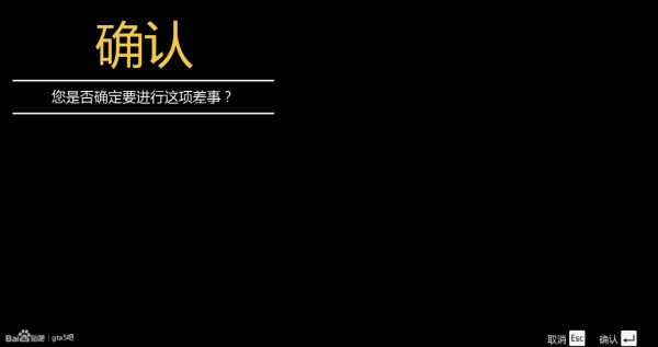 《GTAOL》DC豪杰前置任务图文攻略详解