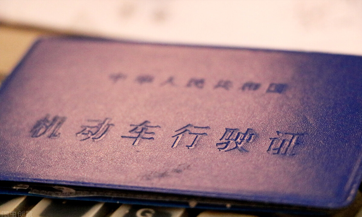 “老头乐”转正：考驾照年龄不限、归机动车但不能上高速