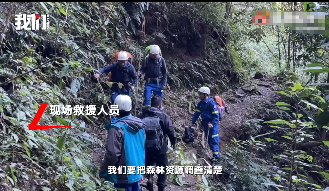 “发现雨衣、排泄物”知情者谈失联地质人员进山细节：进山后未开定位设备无法锁定