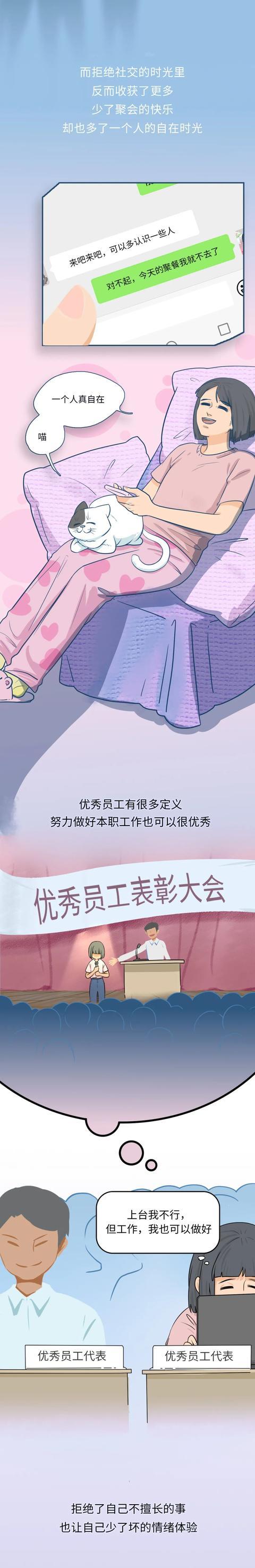 你“社恐”吗？一组漫画揭开，社交恐惧症的日常，你也这样吗？