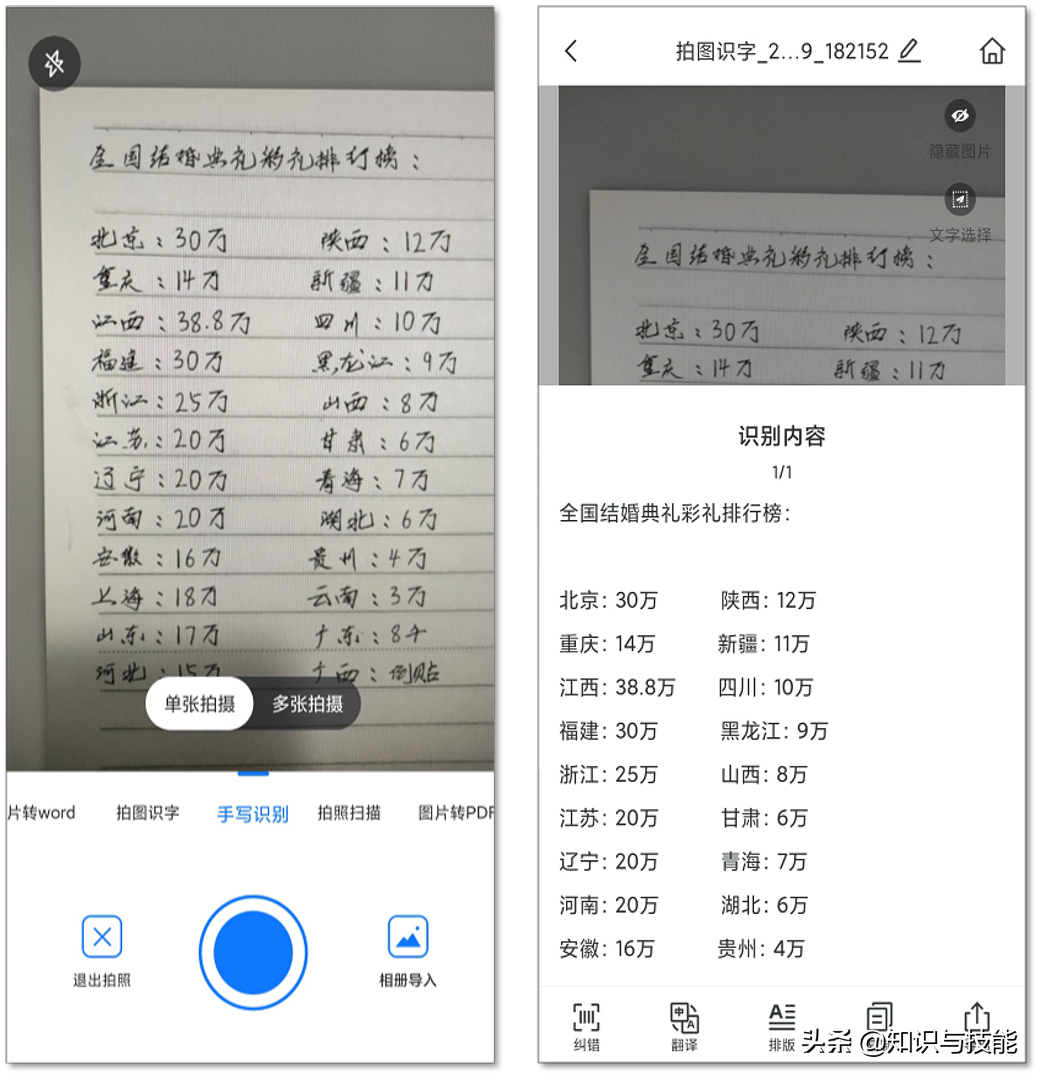 又更新了！发现6个隐藏功能，每个都很实用，你知道了吗？