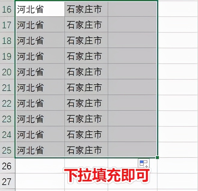 让领导看傻，Excel三级下拉菜单，自动生成