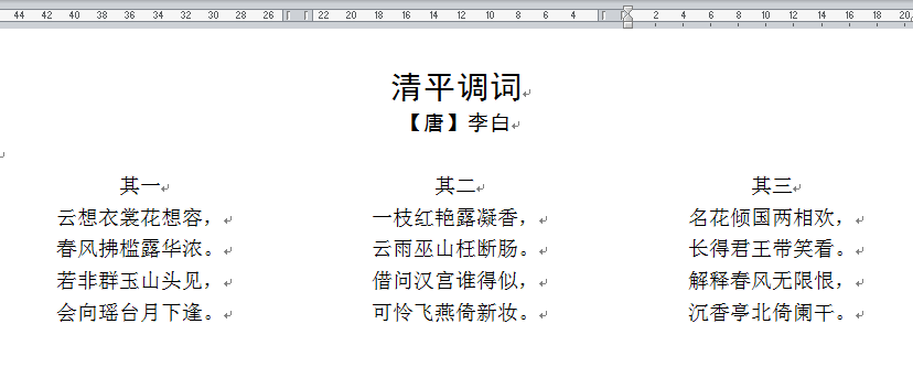 Word文档分栏设置方法与实用技巧