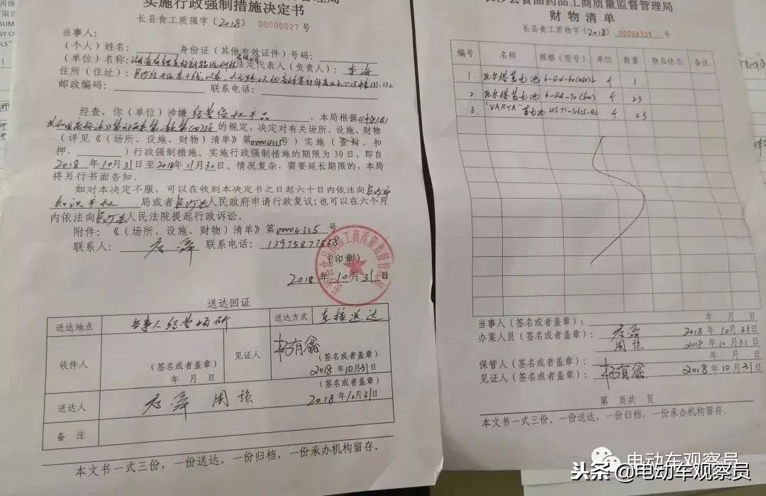 造假电池被罚50万，天能和超威无一幸免！价格低廉却有三大危害！