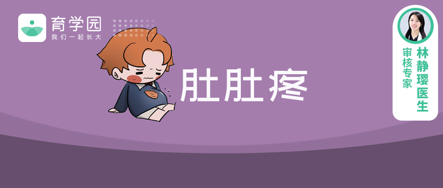 孩子腹痛原因及处理方法详解