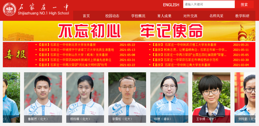 石家莊一中吧分享石家莊一中怎么樣(圖6)