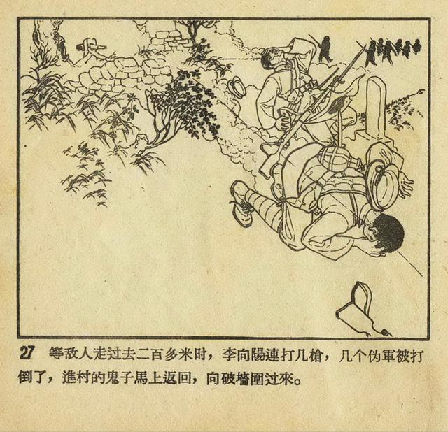 1956年老版《平原游击队》姬寿彭绘画