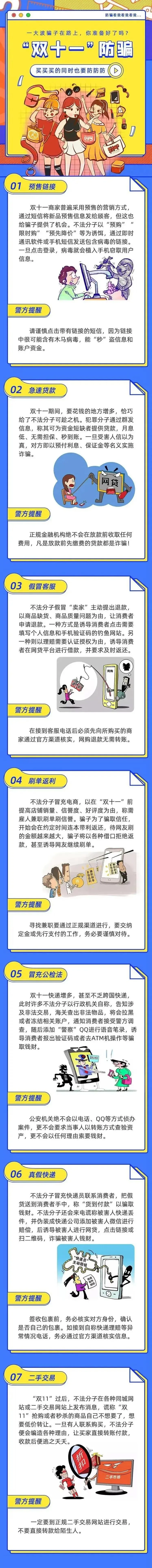 原来“商家”赔偿的五百元，本来就是我自己的！