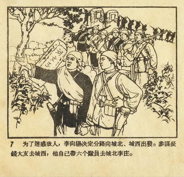 1956年老版《平原游击队》姬寿彭绘画
